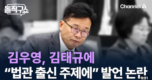 법관주제에.png