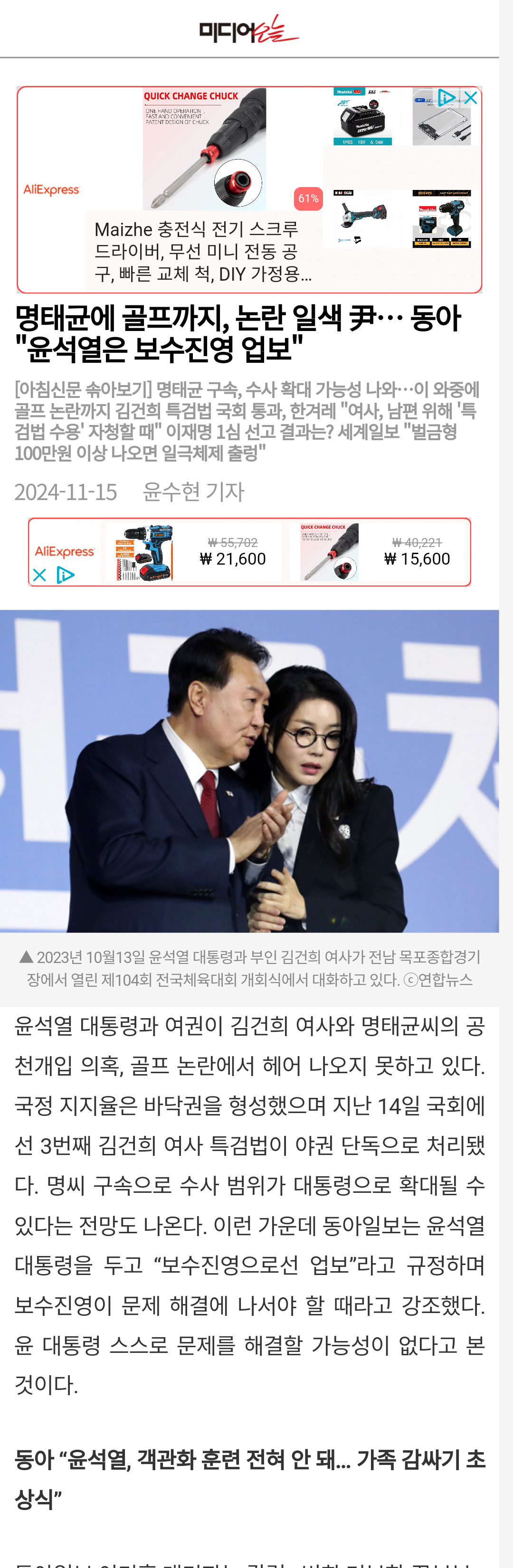 chrome_screenshot_2024. 11. 16. 오후 3시 28분 35초 GMT+09_00.png