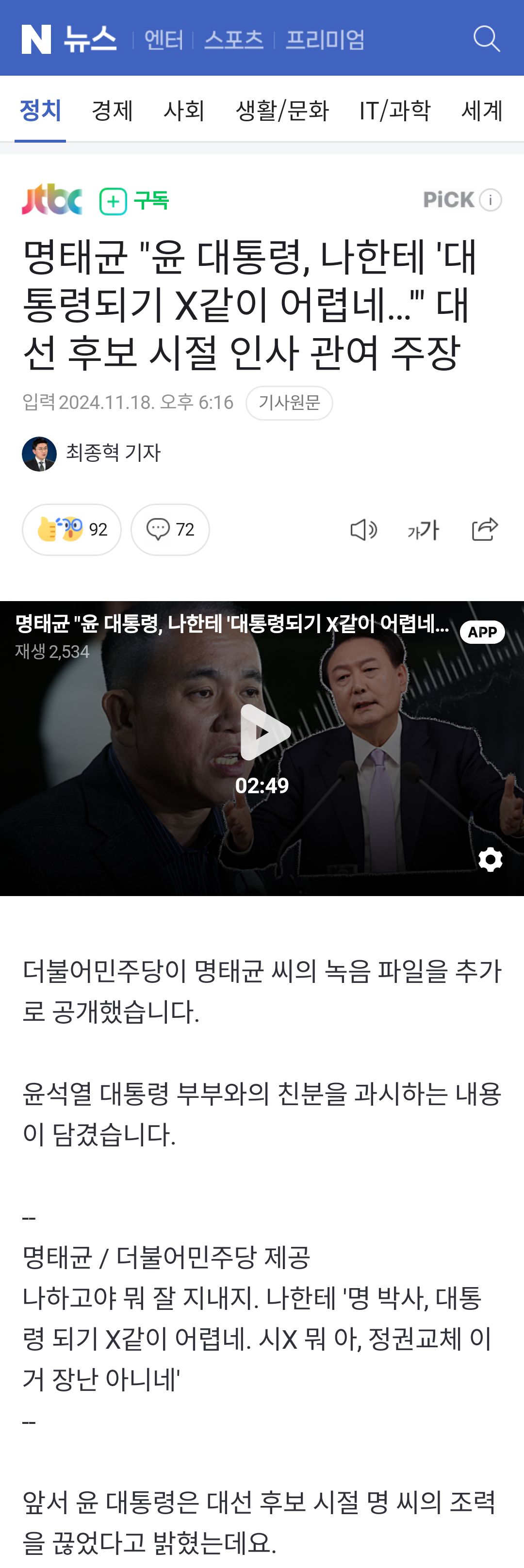 chrome_screenshot_2024. 11. 18. 오후 9시 0분 57초 GMT+09_00.png