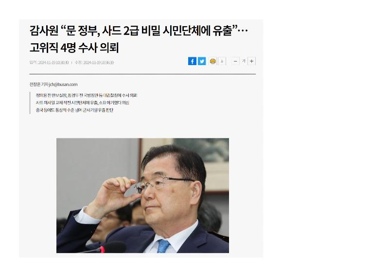 사드유출.jpg