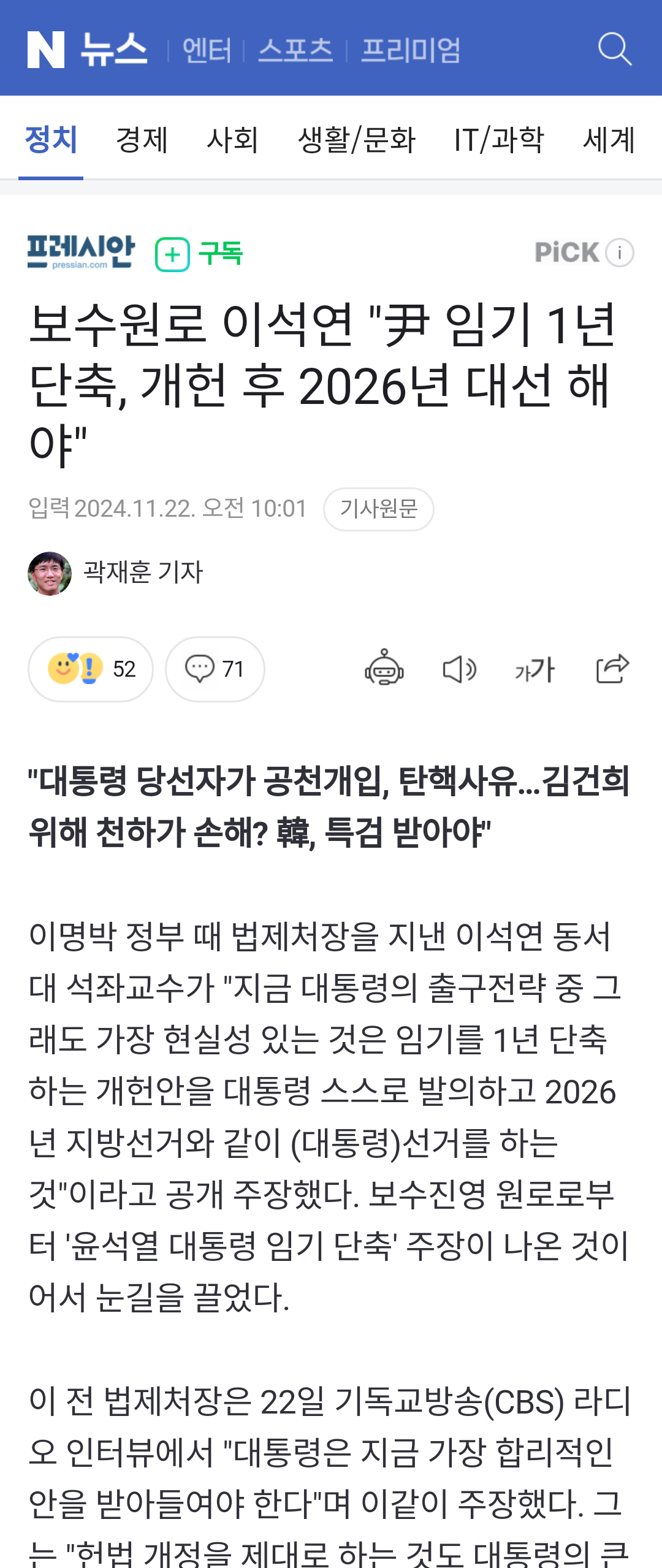 chrome_screenshot_2024. 11. 22. 오후 1시 18분 27초 GMT+09_00.png