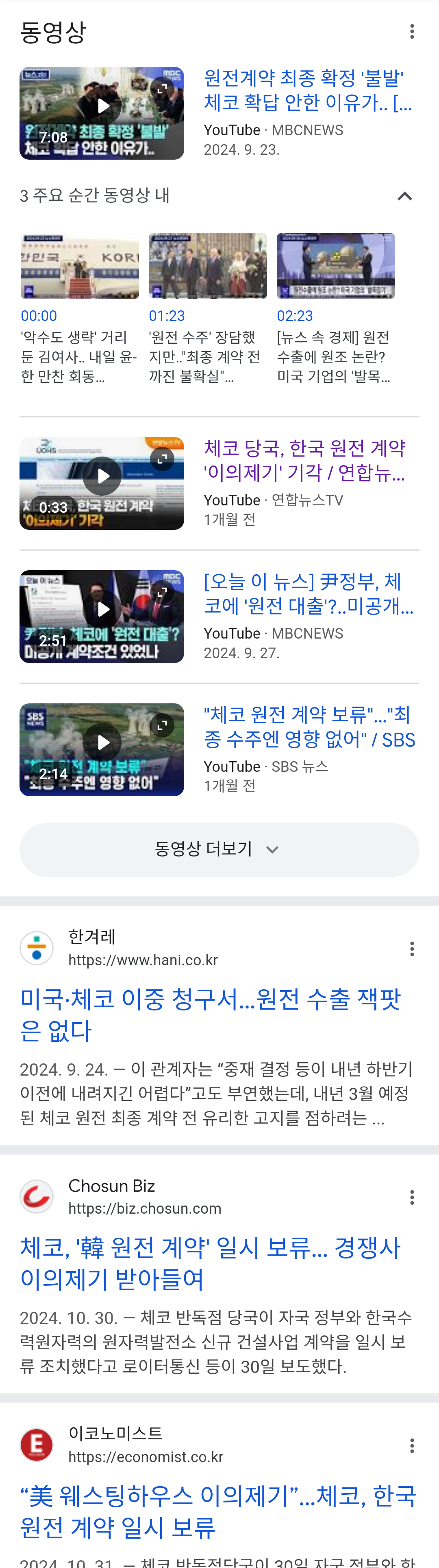 chrome_screenshot_2024. 12. 1. 오후 9시 42분 30초 GMT+09_00.png