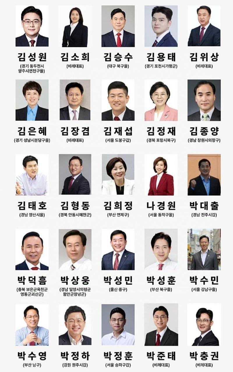 불참 정치인 명단 | 보배드림 정치게시판