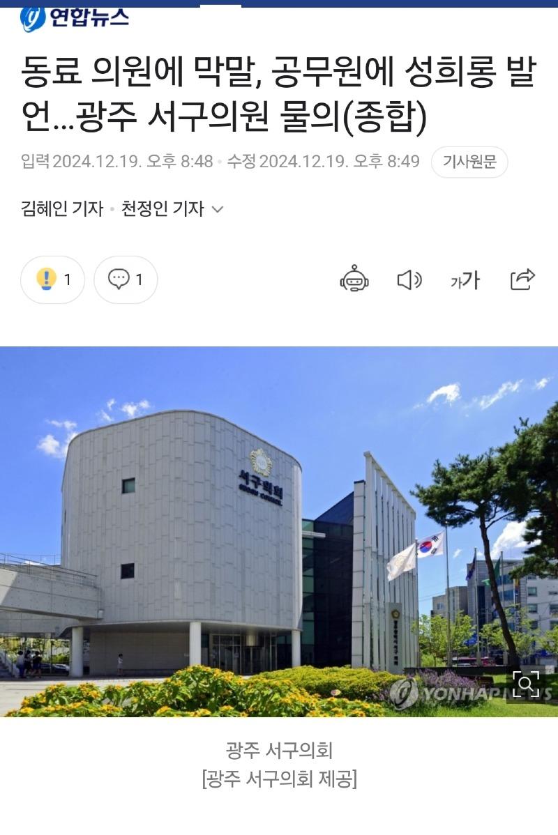 개 XX 광주 | 보배드림 정치게시판 개 XX  광주 | 보배드림 정치게시판
