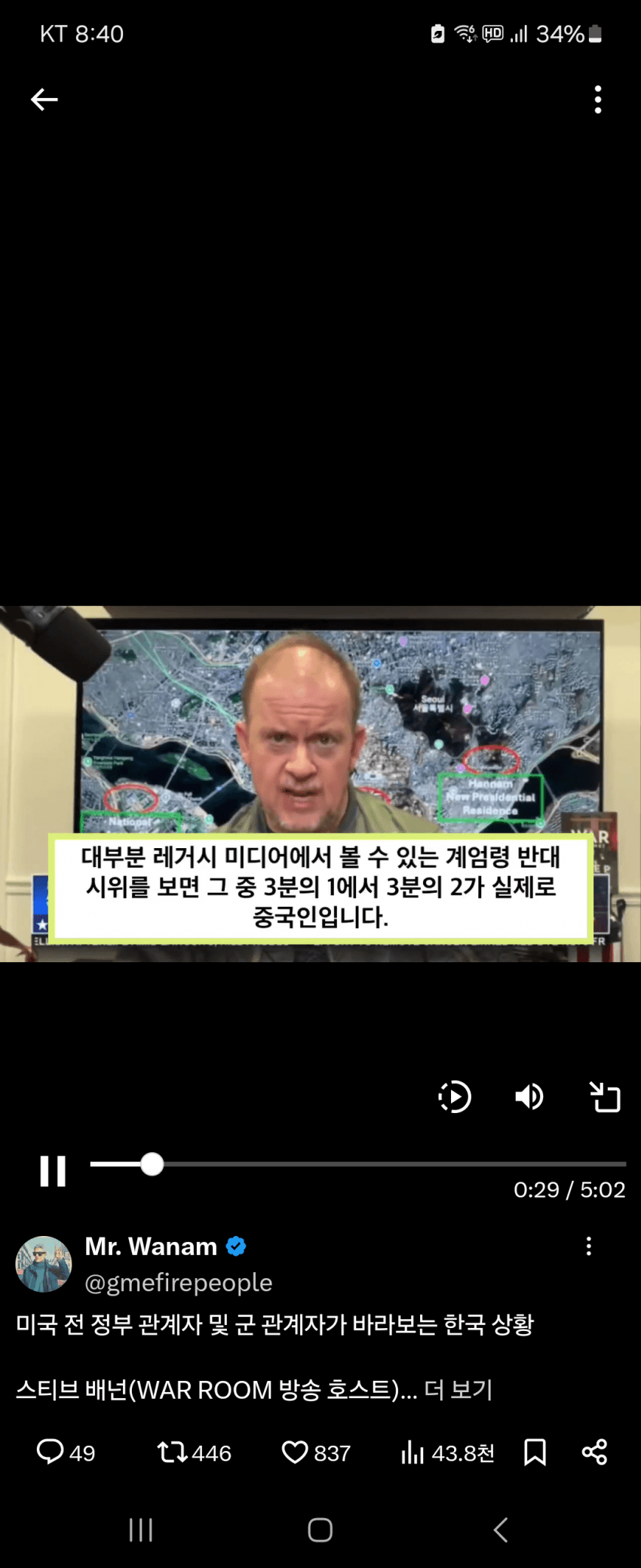 중국인 시위.png