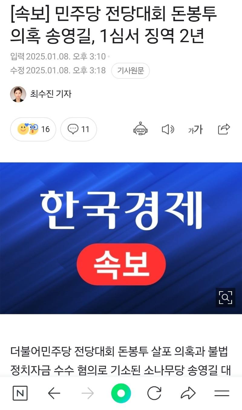 Screenshot_20250108_155329_NAVER.jpg