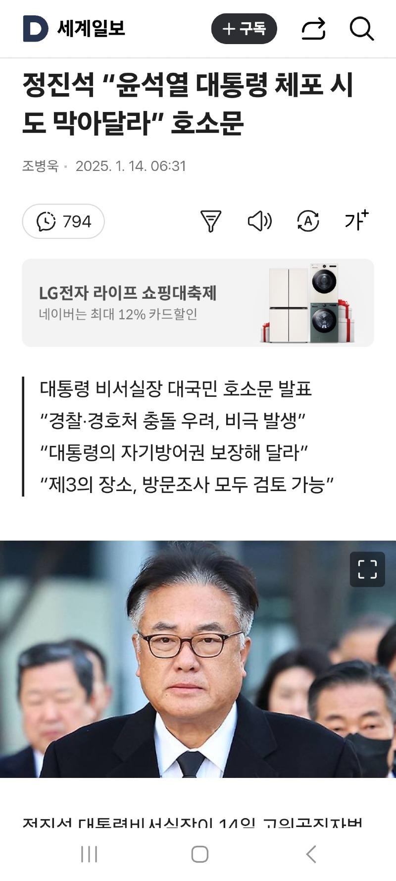 Screenshot_20250114_084938_Samsung Internet.jpg