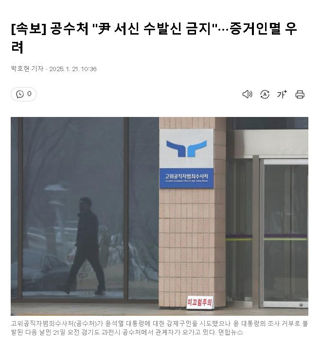 윤석열 서신 수발신 금지.jpg