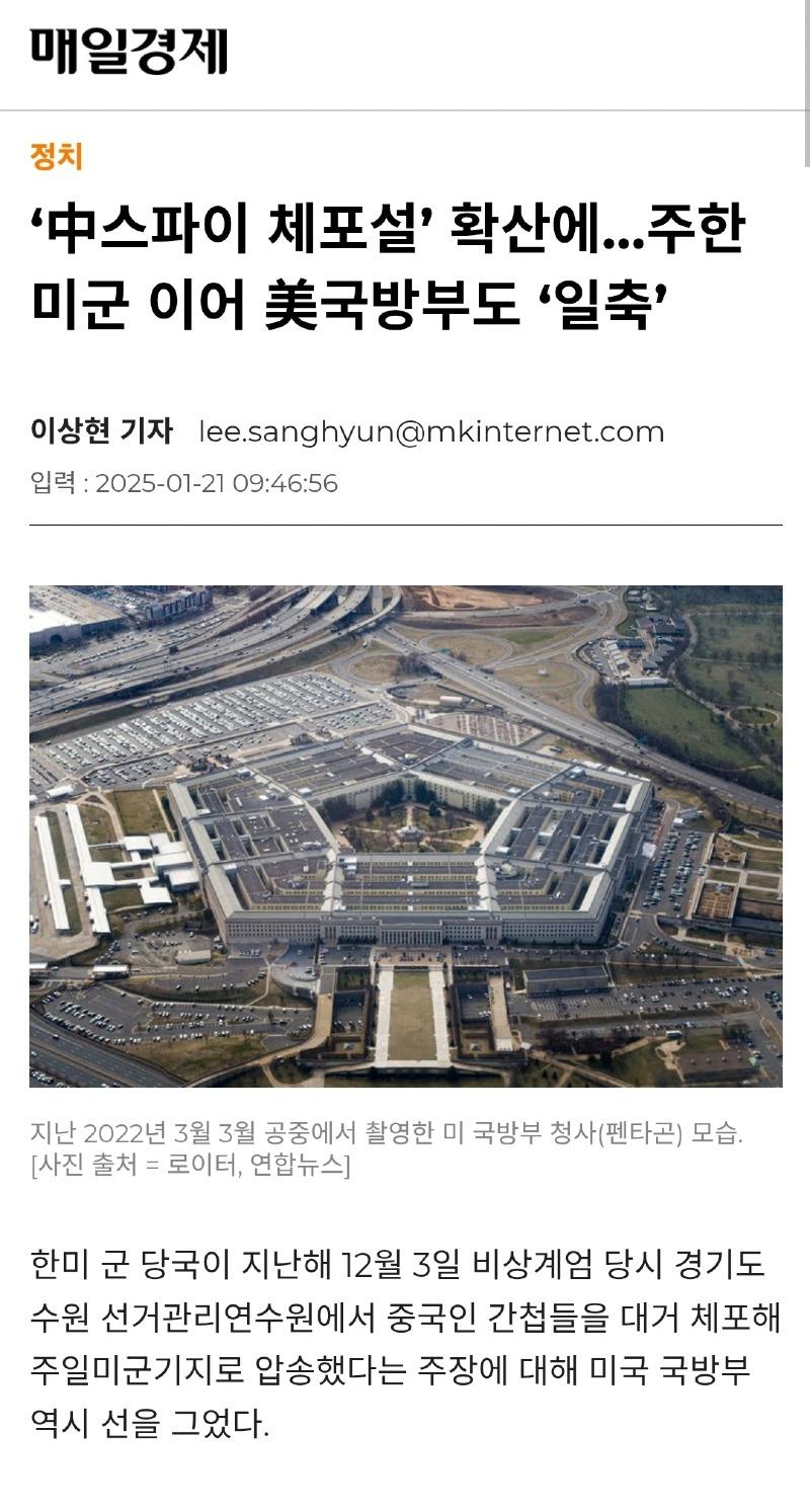 미국 국방부도 일축.jpg