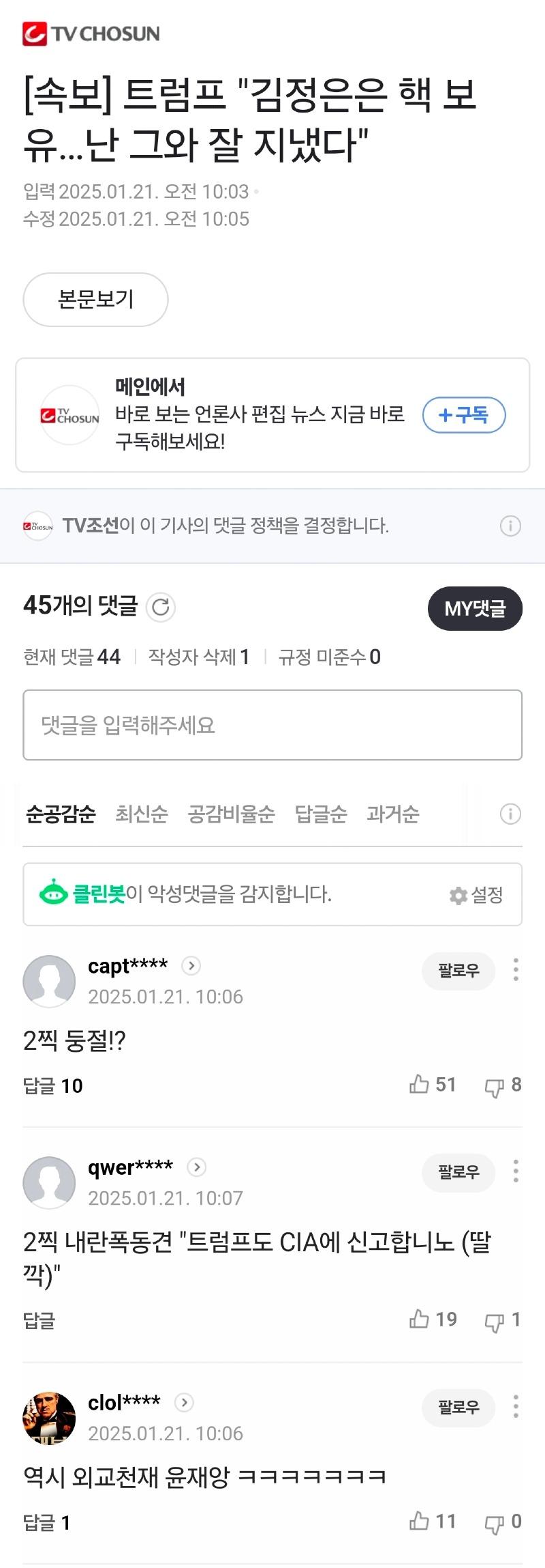 Screenshot_20250121_101511_NAVER.jpg