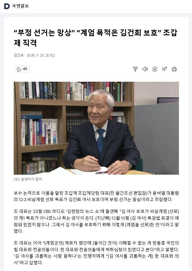 계엄 목적은 김건희 보호.jpg