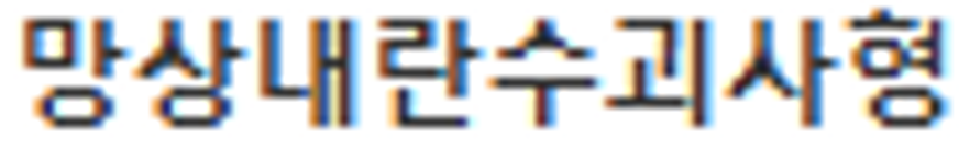 스크린샷(2668).png