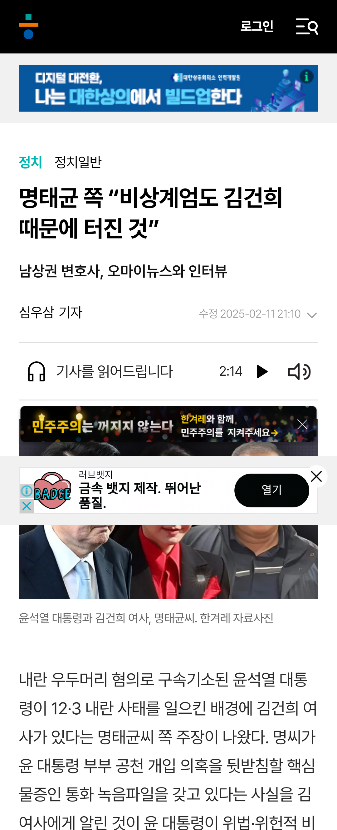 chrome_screenshot_2025. 2. 17. 오후 8시 36분 22초 GMT+09_00.png