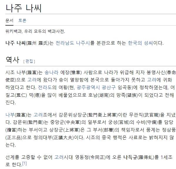 스크린샷_20-2-2025_1587_ko.wikipedia.org.jpeg