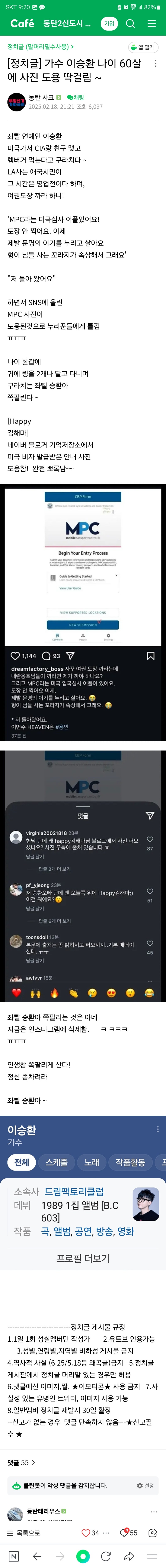 Screenshot_20250221_092019_NAVER.jpg