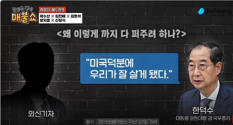 매국한덕수.jpg