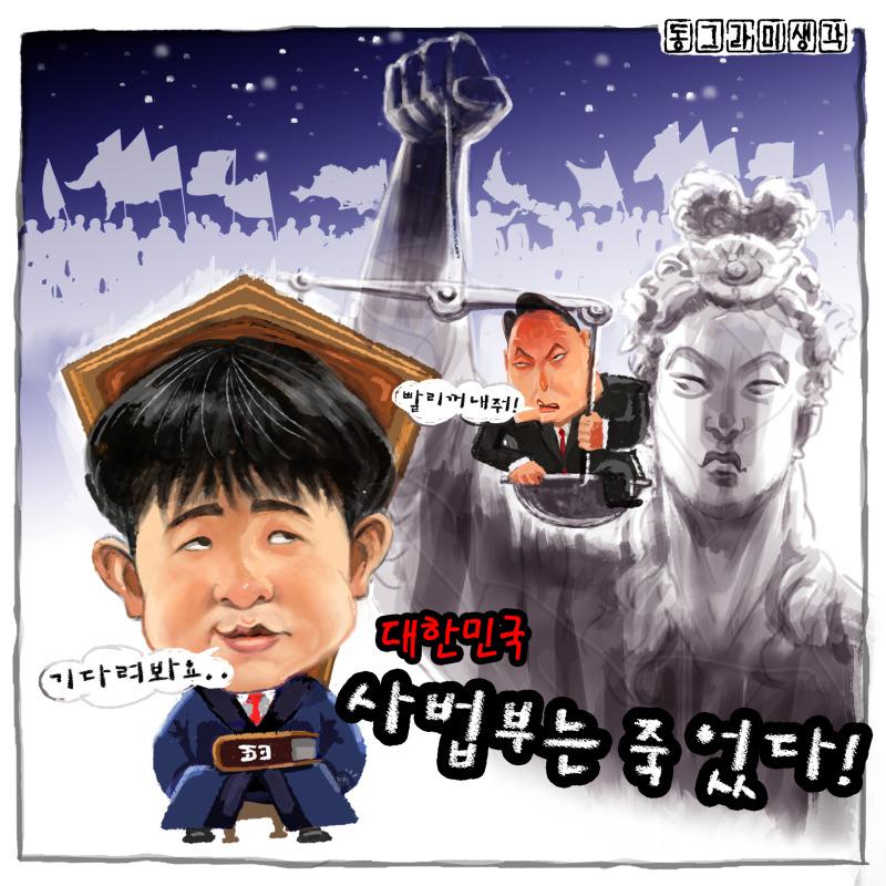 지귀연 법.jpg