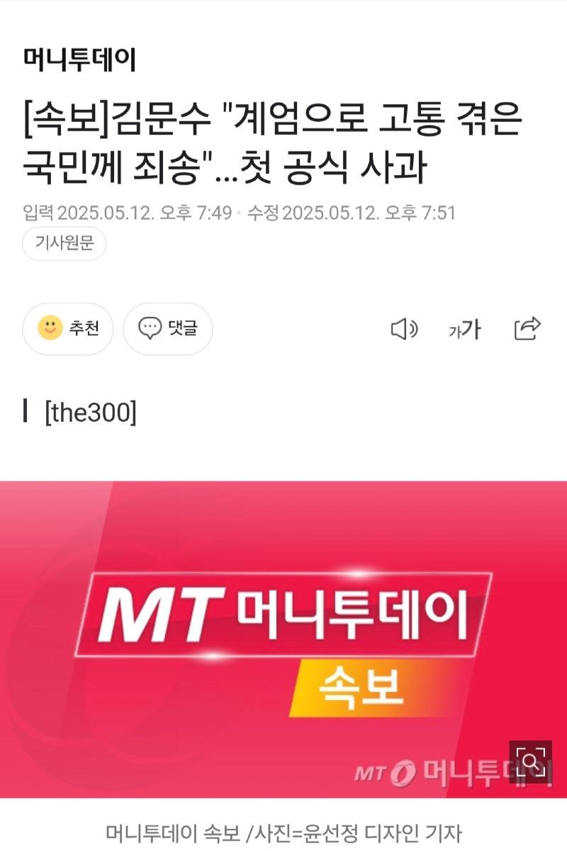 속보 머니투데이 0512_001.jpg