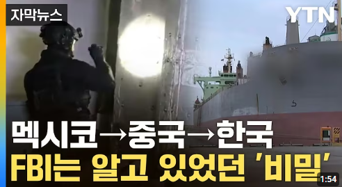미국 마약 .png