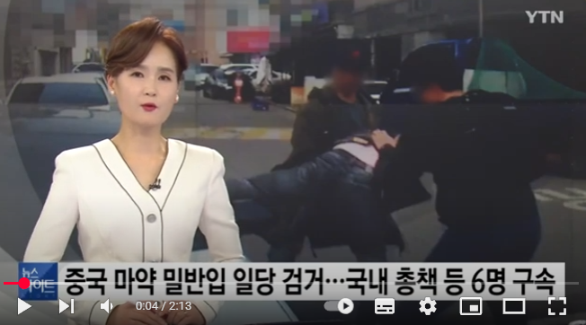 중국마약.png