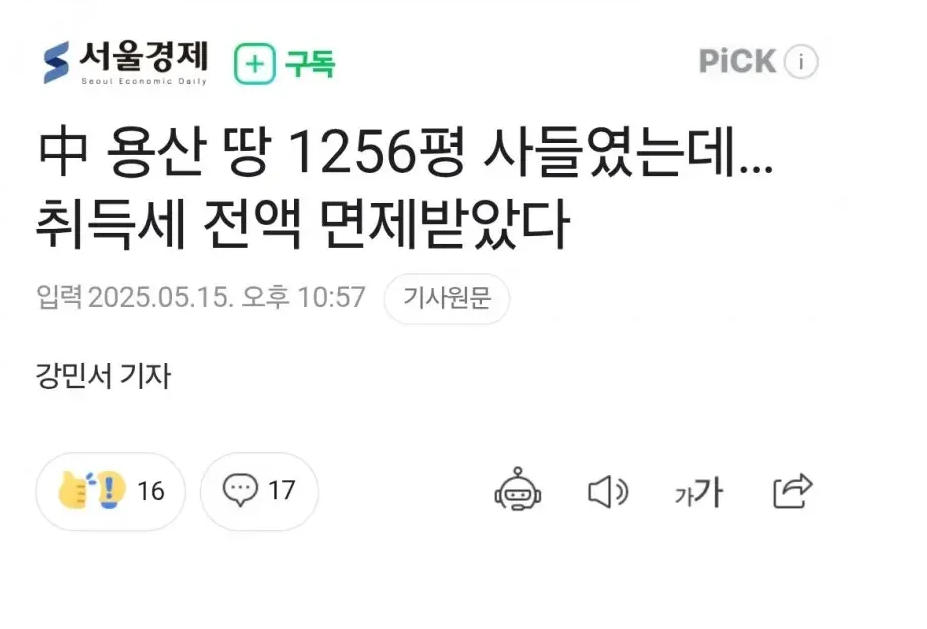 매국노.png