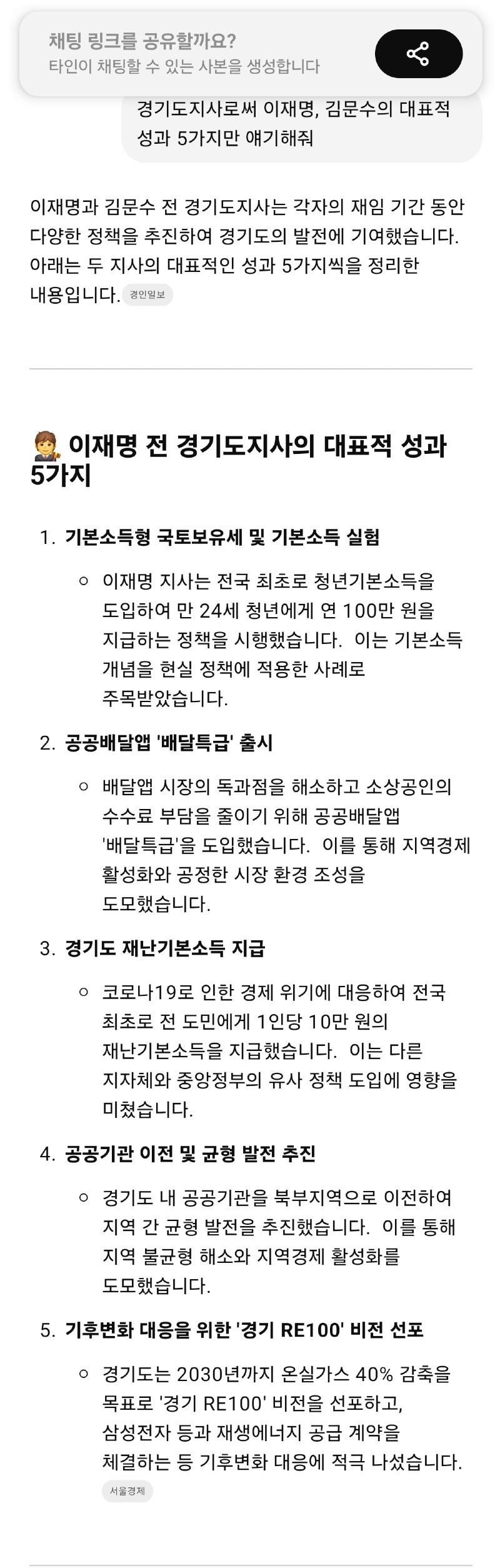Screenshot_20250517_141121_ChatGPT.jpg