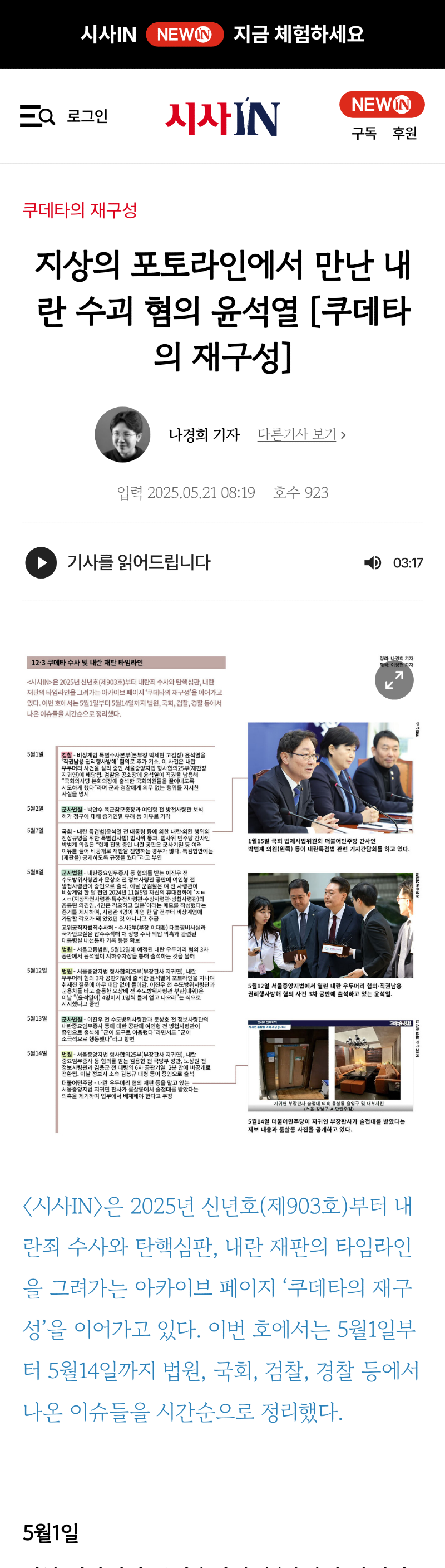 chrome_screenshot_2025. 5. 21. 오후 8시 23분 47초 GMT+09_00.png