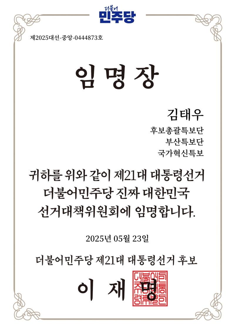 임명장.jpg