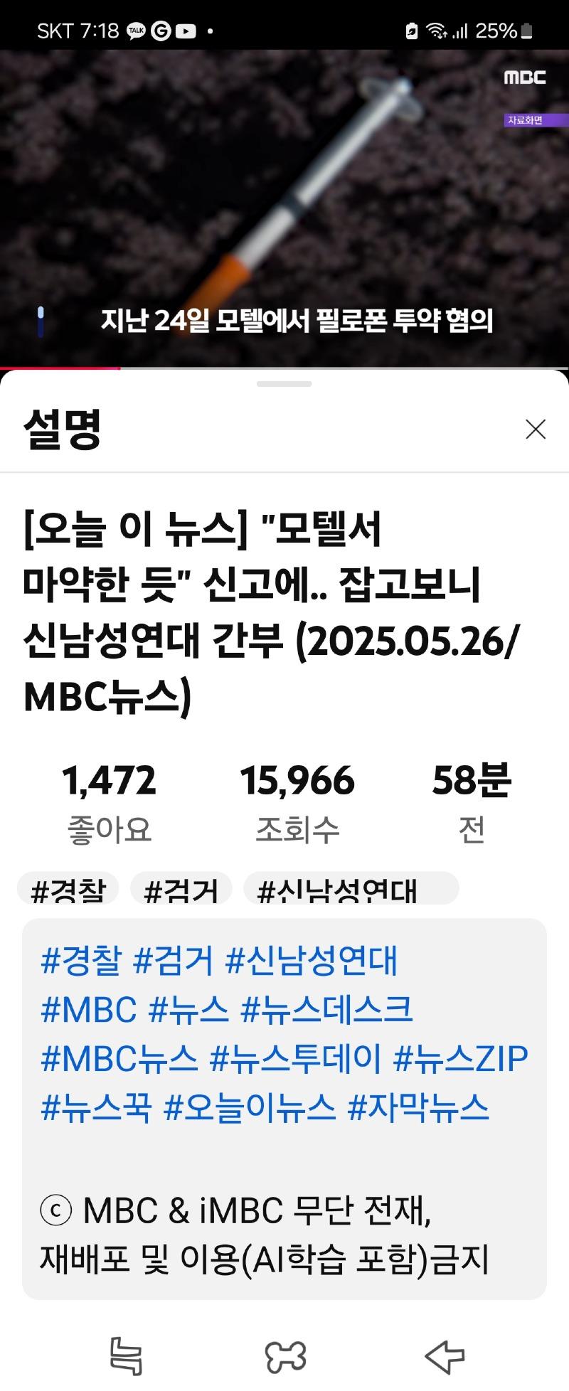 Screenshot_20250526_191804_YouTube.jpg