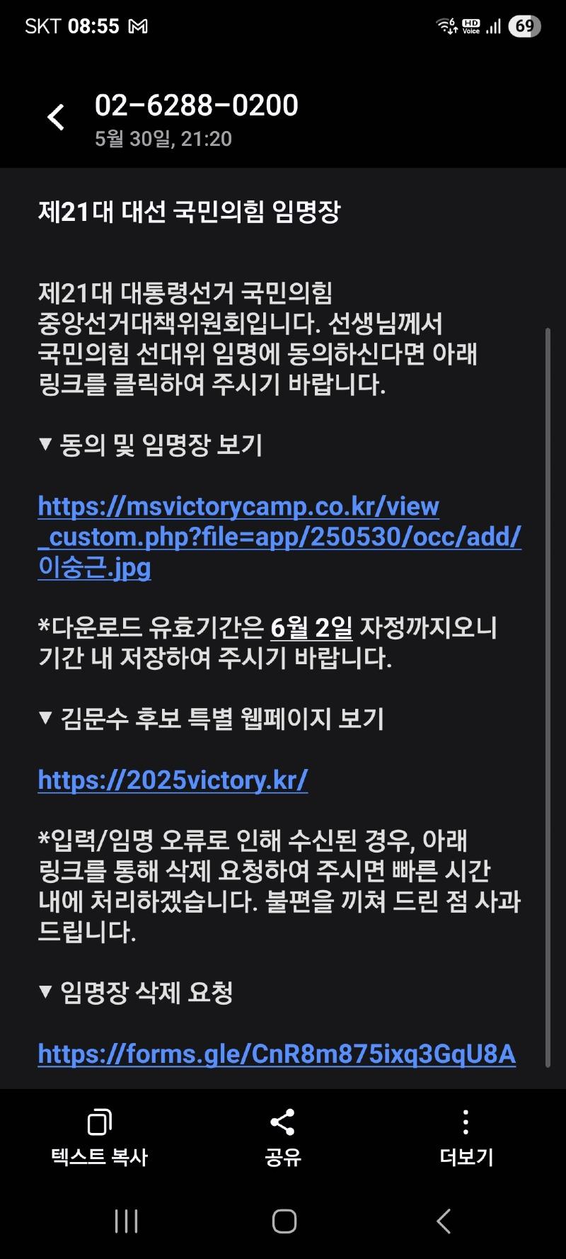 Screenshot_20250601_085525_Messages.jpg