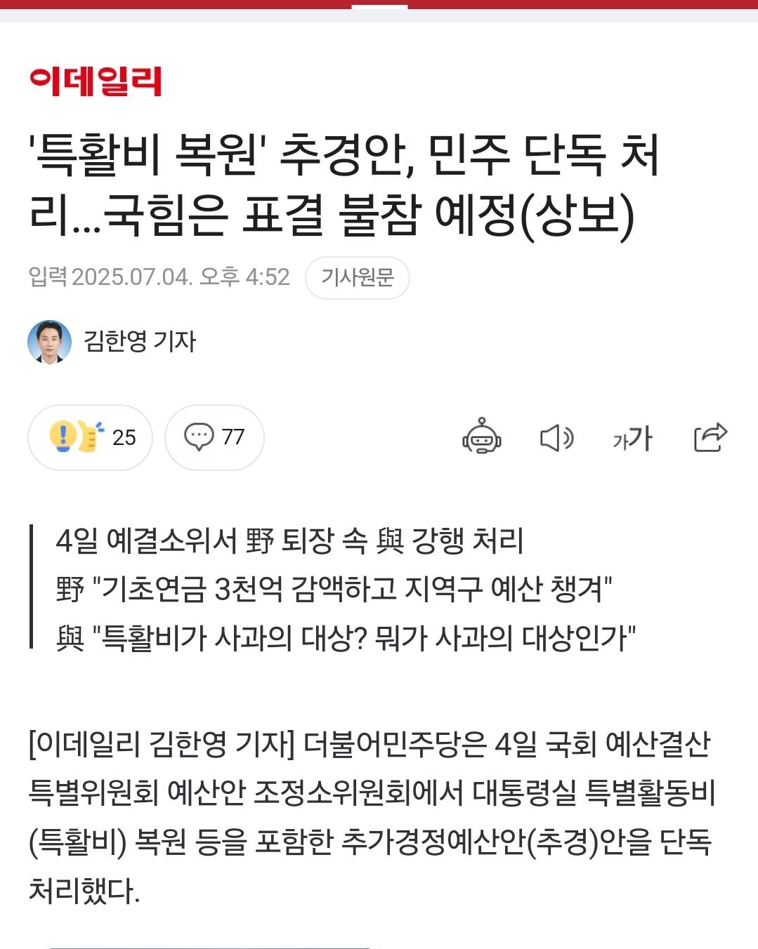 Screenshot_20250704_175904_Samsung Internet.jpg