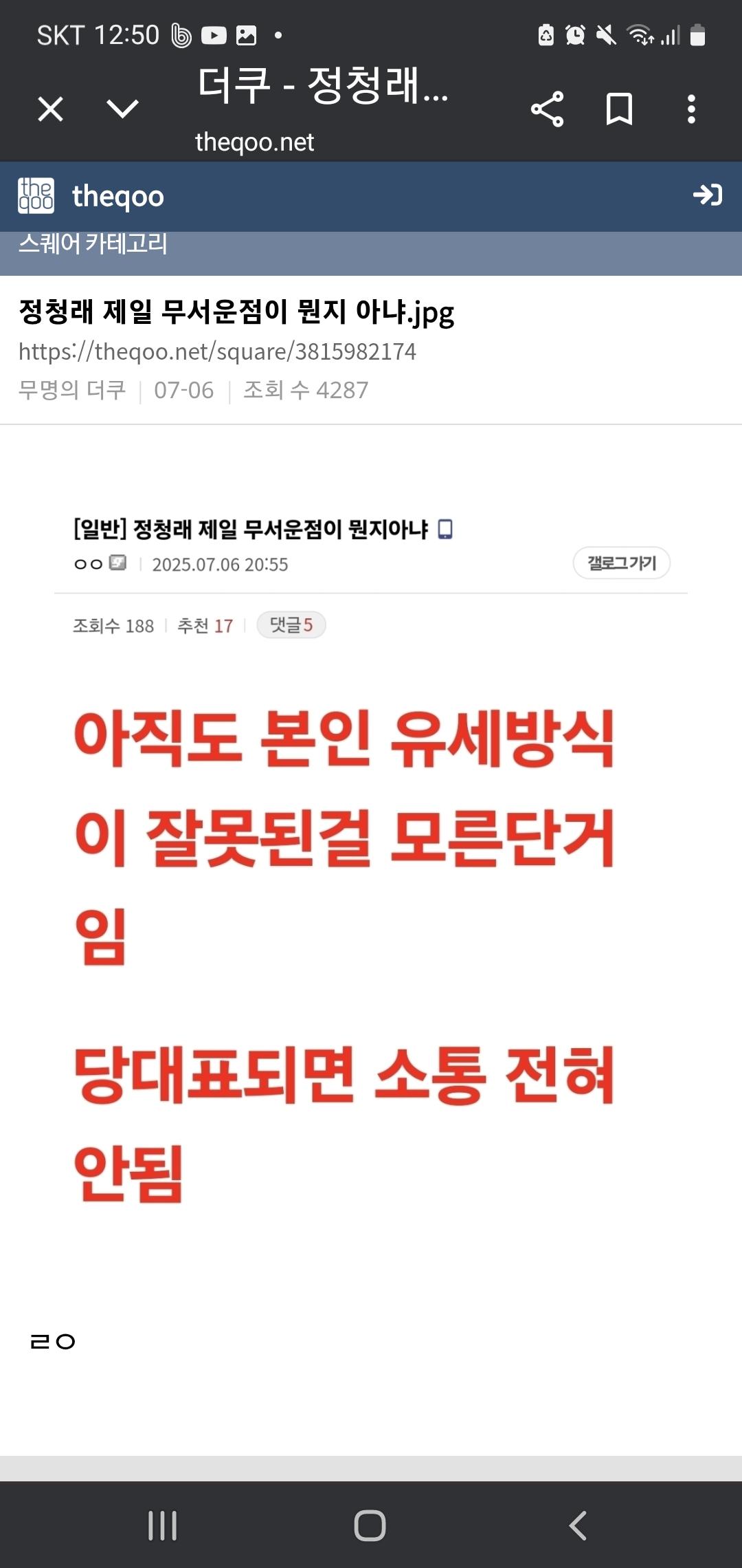 Screenshot_20250707_005019_Chrome.jpg