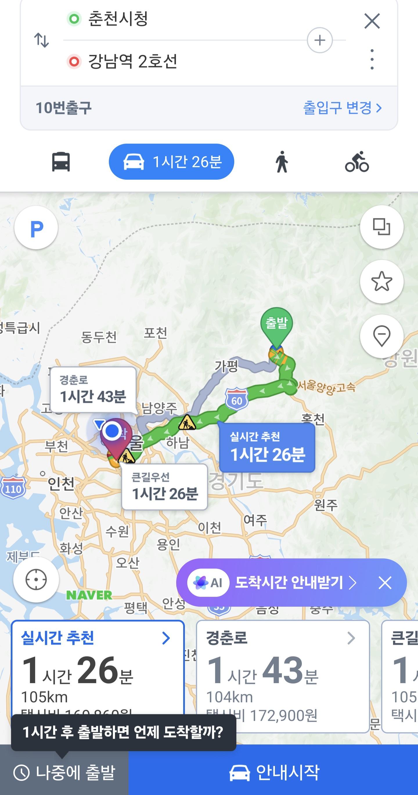 Screenshot_20250709_213634_NAVER Map.jpg