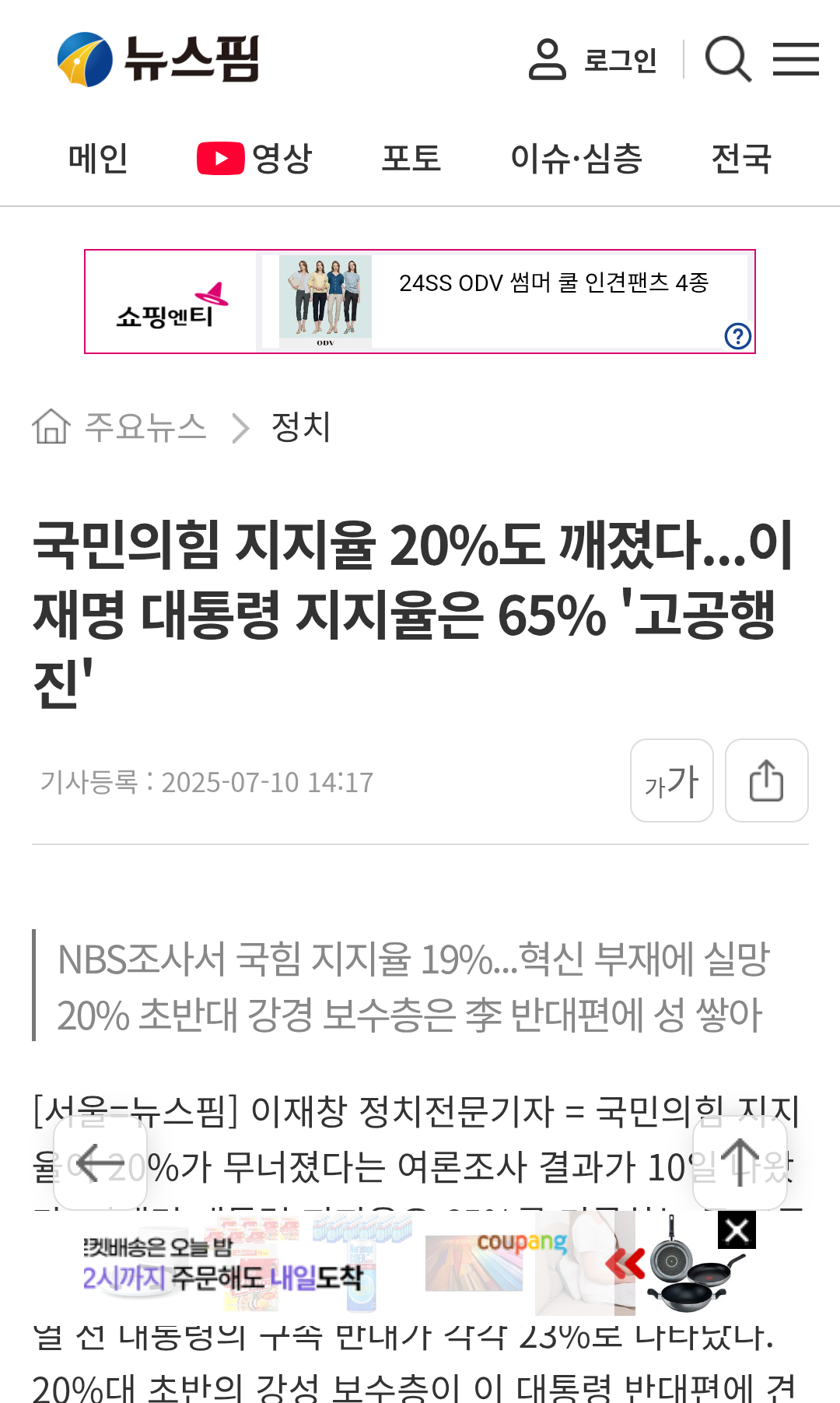 chrome_screenshot_2025. 7. 10. 오후 8시 55분 4초 GMT+09_00.png