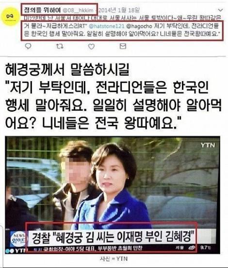 김혜경 전라도.jpg