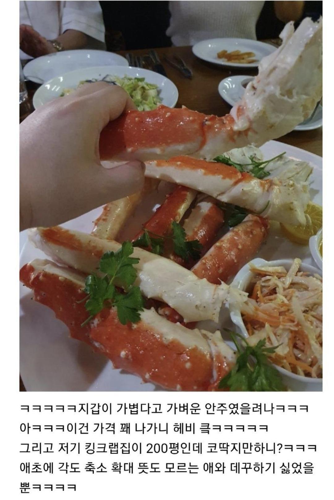 대게 족발.jpg