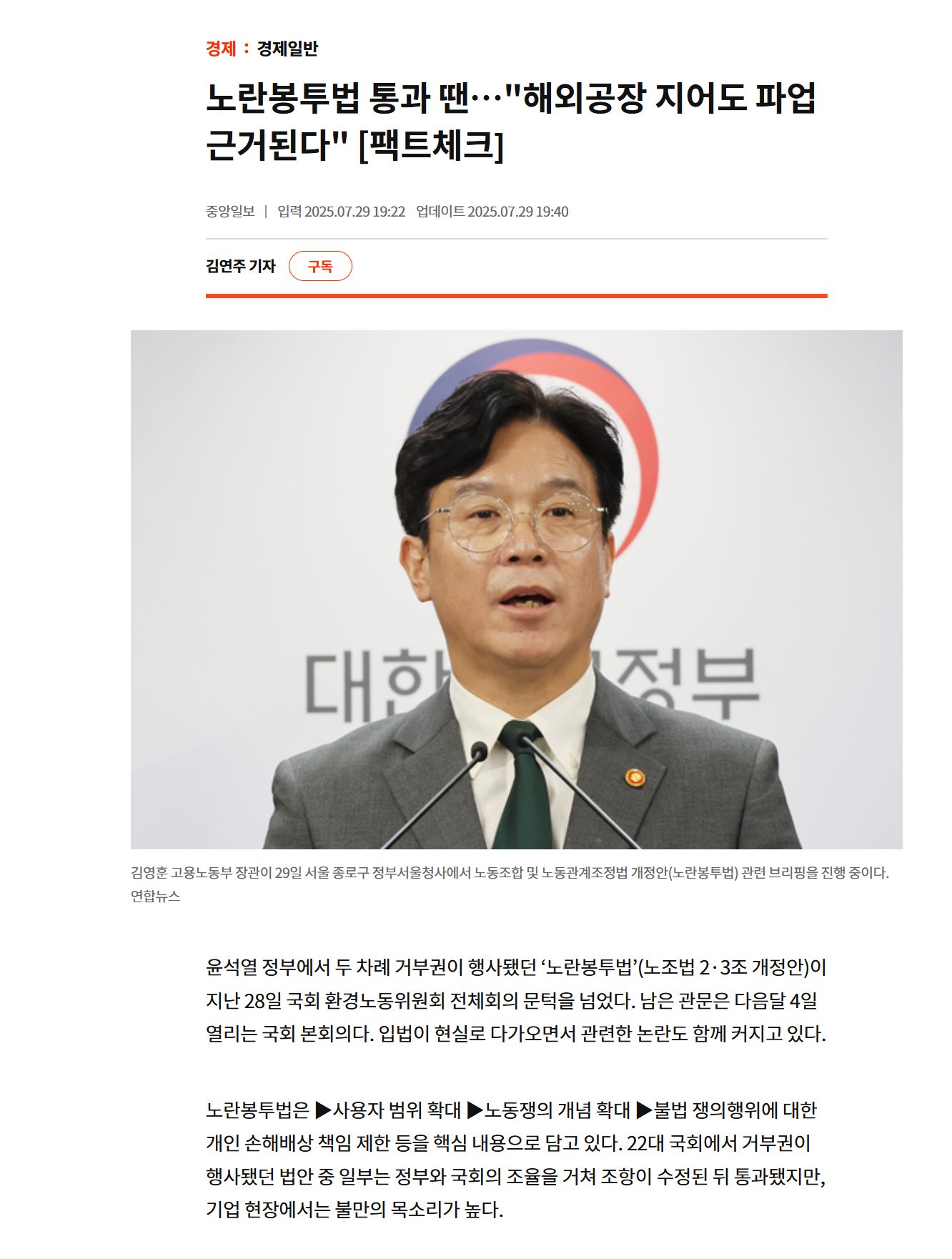 스크린샷 2025-08-01 182556.png