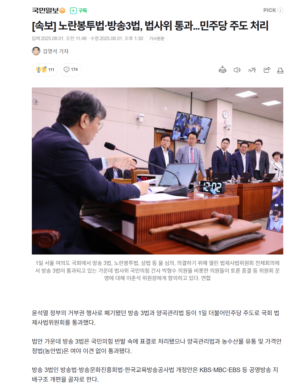 스크린샷 2025-08-01 134814.png