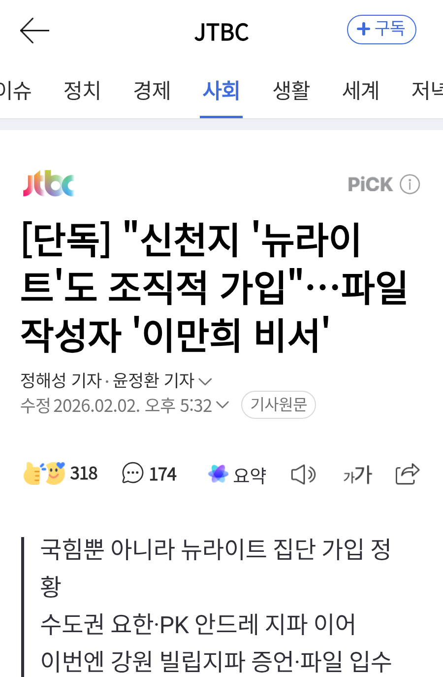 chrome_screenshot_2026. 2. 2. 오후 7시 54분 9초 GMT+09_00.png