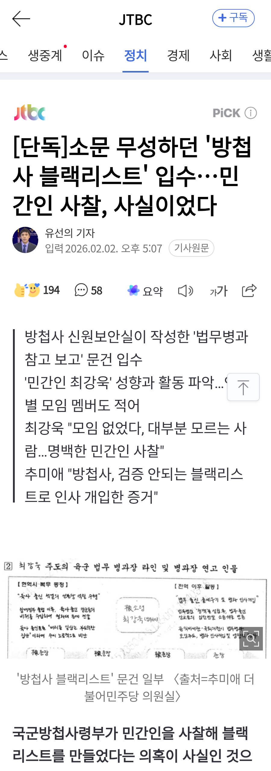 chrome_screenshot_2026. 2. 2. 오후 7시 57분 33초 GMT+09_00.png