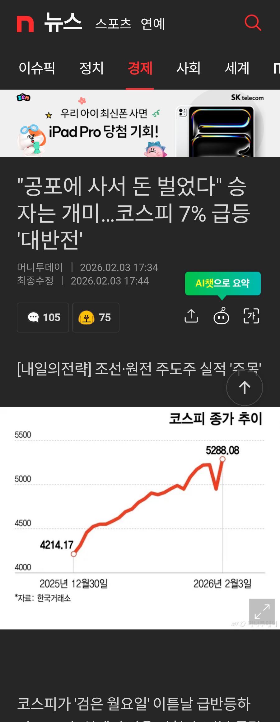 chrome_screenshot_2026. 2. 3. 오후 7시 54분 14초 GMT+09_00.png