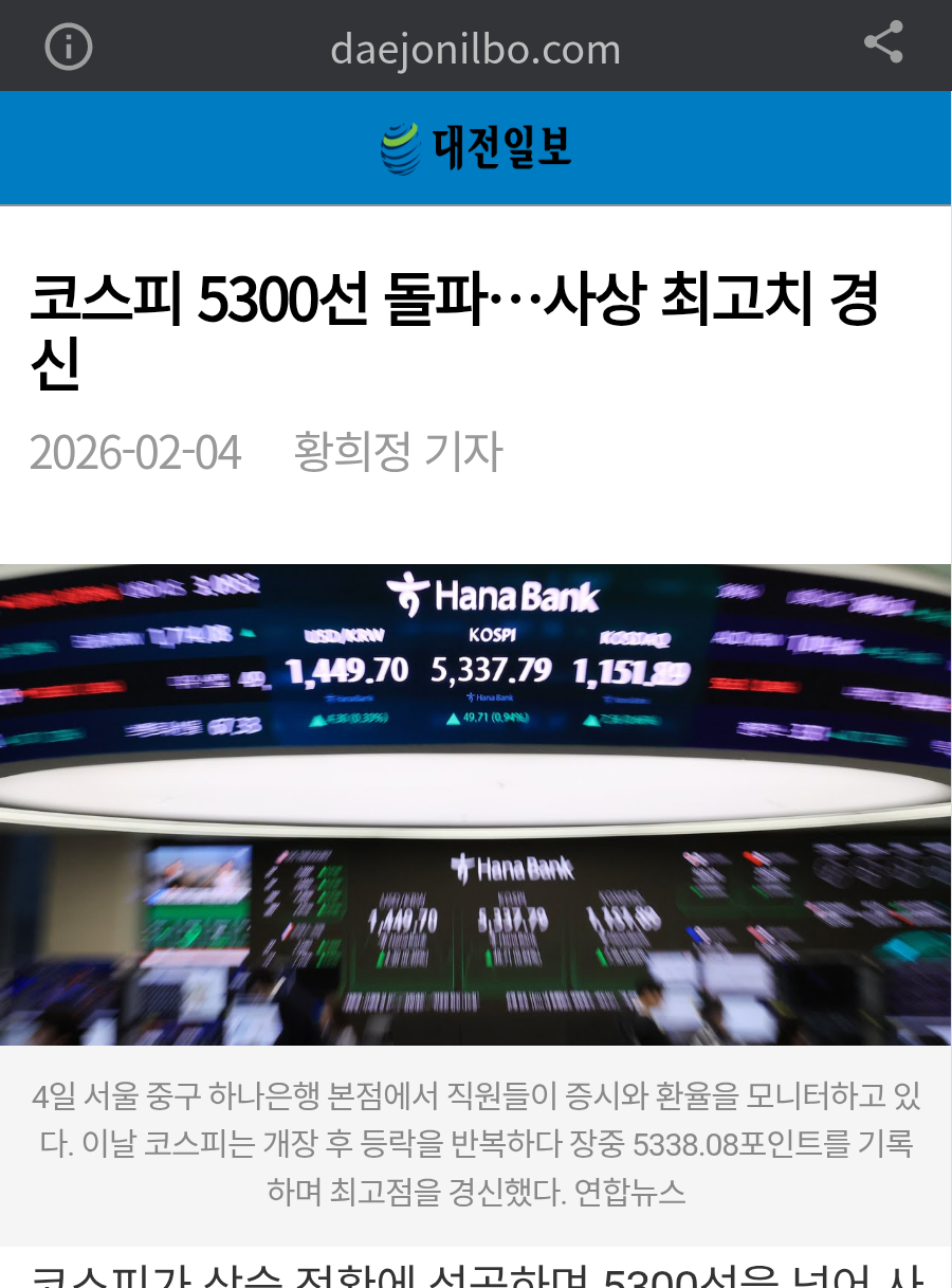 chrome_screenshot_2026. 2. 4. 오후 5시 20분 31초 GMT+09_00.png