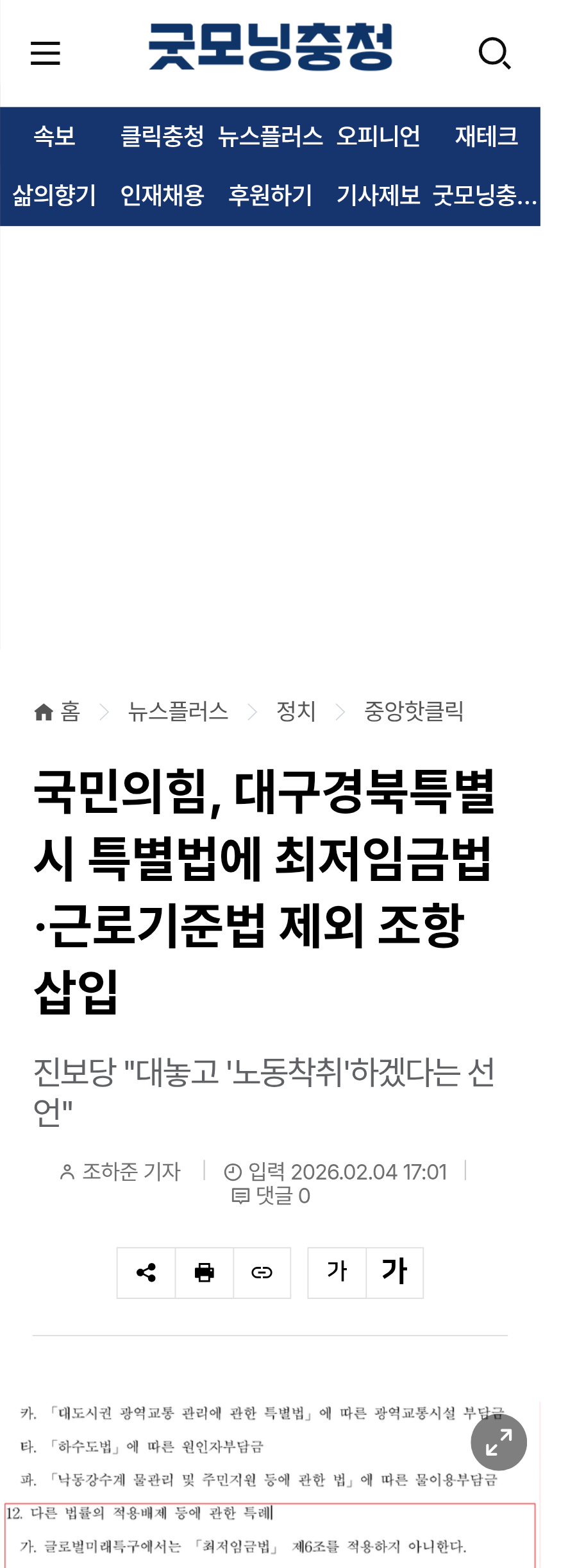chrome_screenshot_2026. 2. 4. 오후 5시 30분 25초 GMT+09_00.png