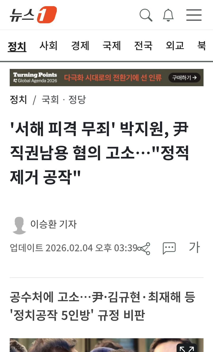 chrome_screenshot_2026. 2. 4. 오후 5시 57분 14초 GMT+09_00.png