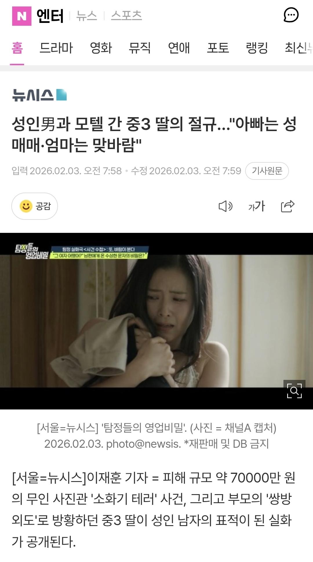 Screenshot_20260205_180918_Samsung Internet.jpg