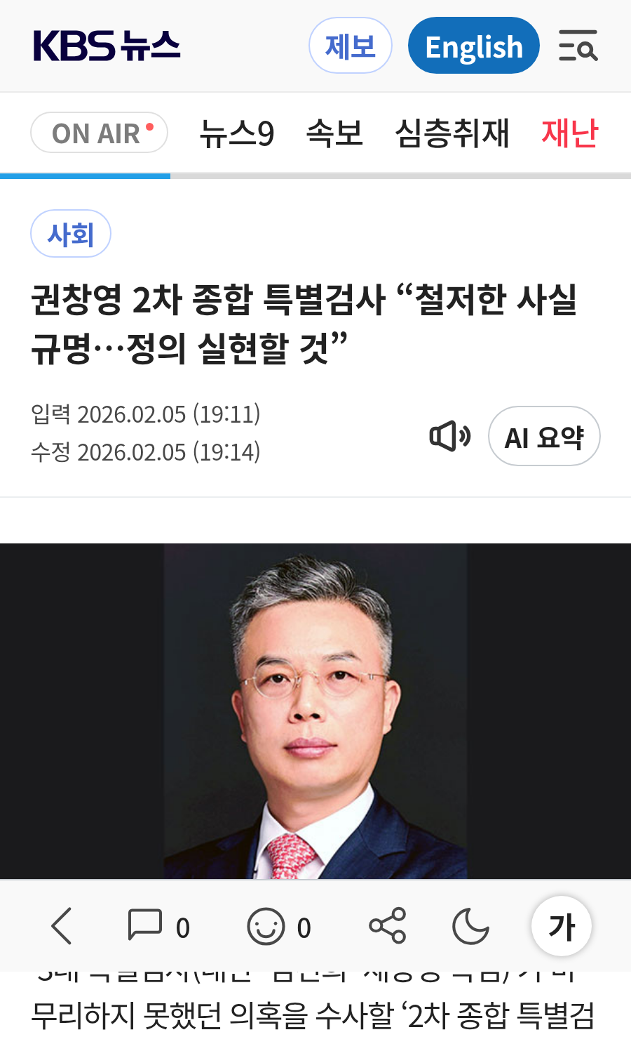 chrome_screenshot_2026. 2. 5. 오후 7시 54분 53초 GMT+09_00.png