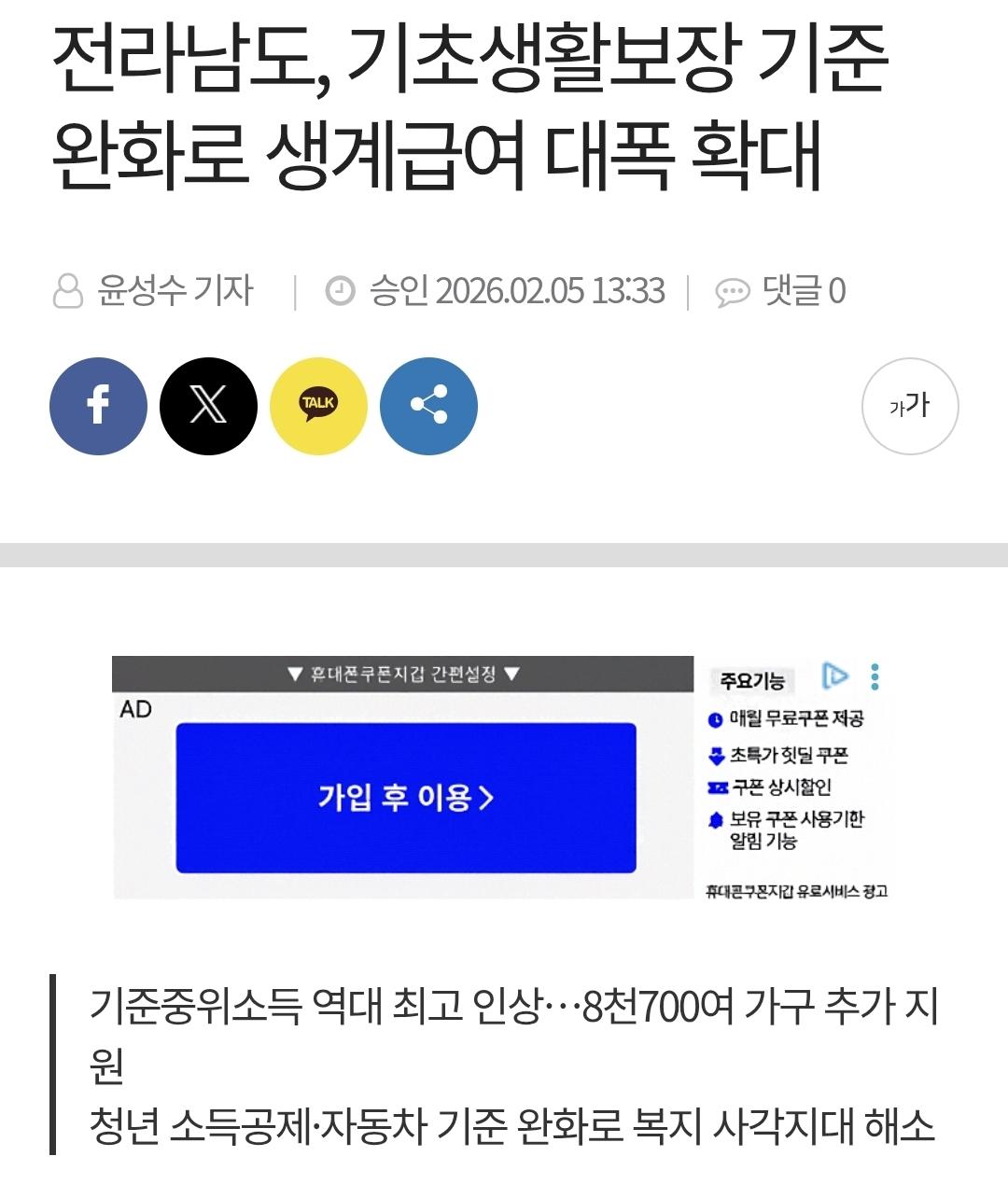 Screenshot_20260205_210731_Samsung Internet.jpg