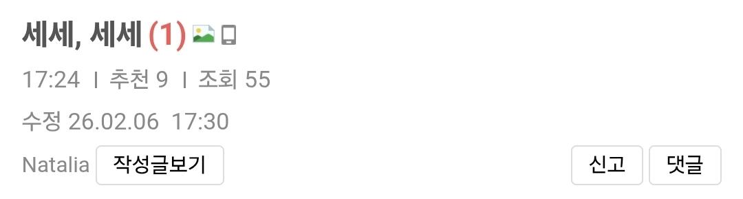 Screenshot_20260206_232638_Samsung Internet.jpg