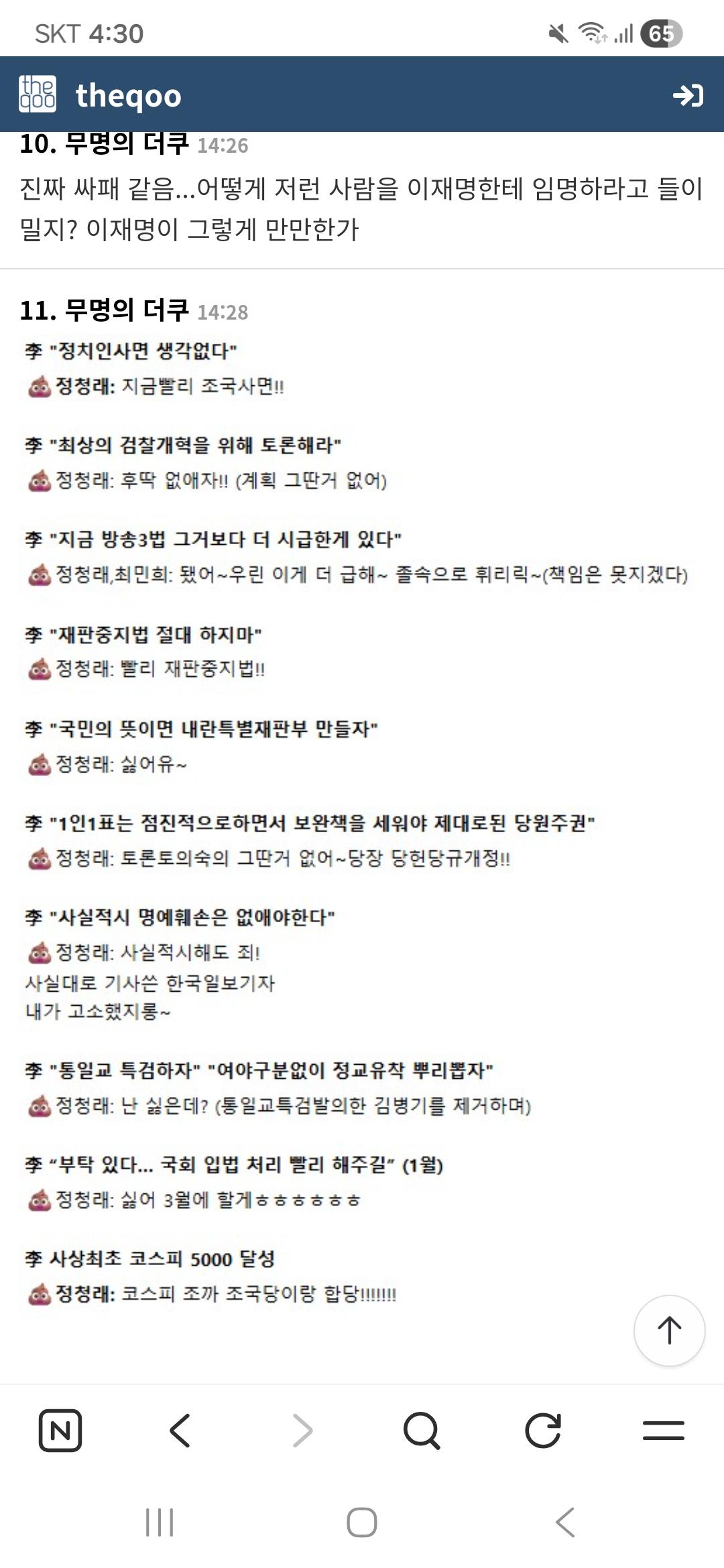 Screenshot_20260208_163037_NAVER.jpg