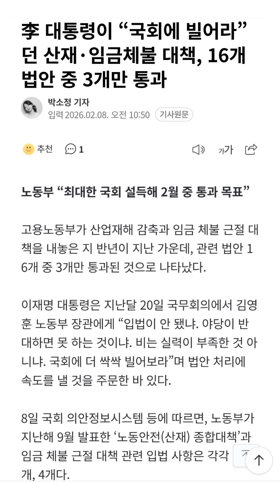Screenshot_20260208_165316_NAVER.jpg